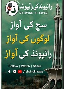 Raiwind voice